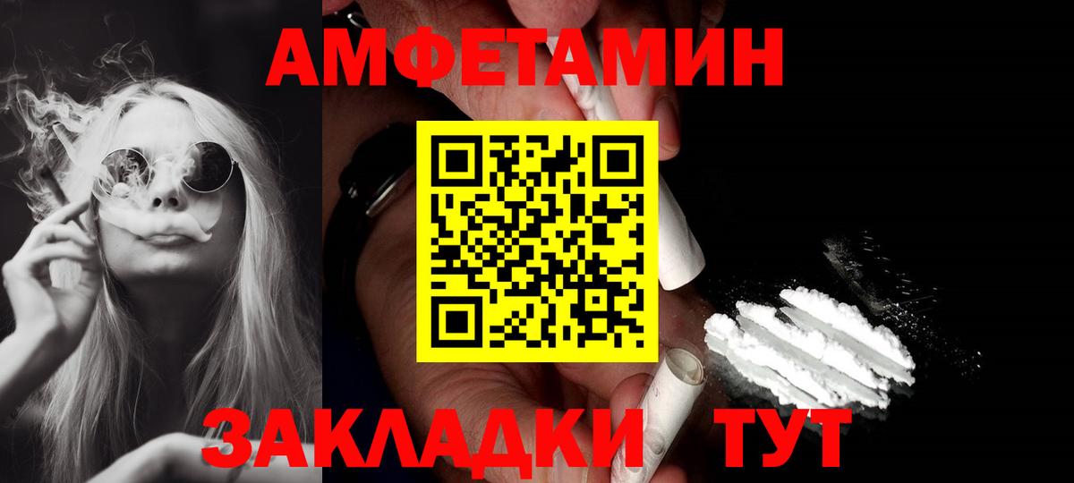 Туймазы  Amphetamine VHQ  АМФЕТАМИН  Вход с VPN 