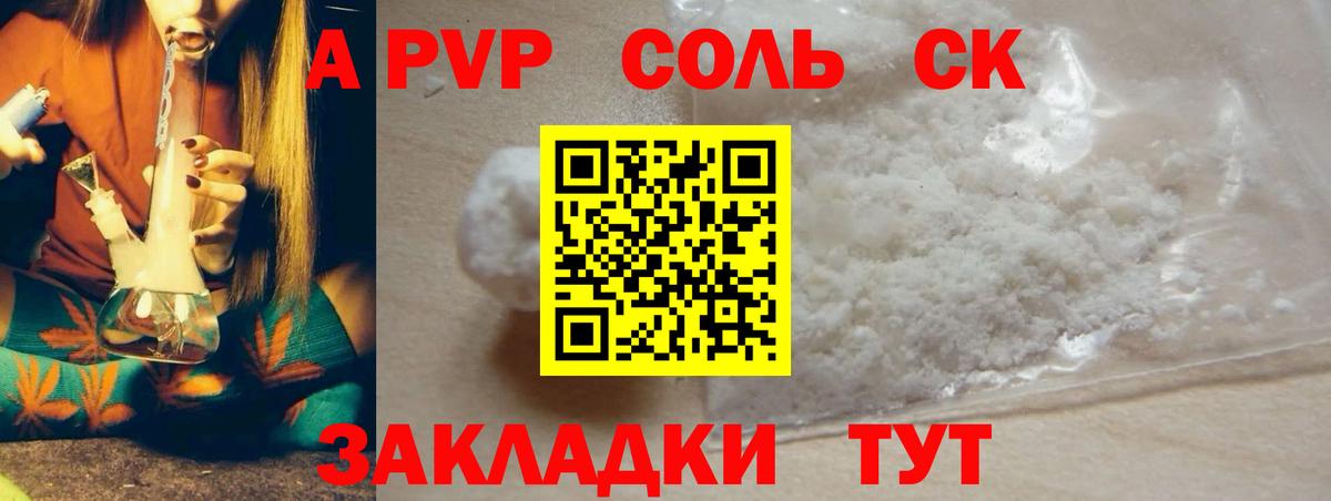 Туймазы  APVP СК  Вход с VPN  APVP  Alfa_PVP мука  Альфа ПВП крисы CK 