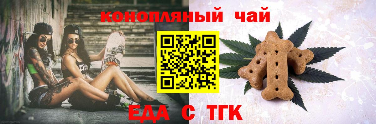 Туймазы  Еда ТГК конопля  Вход с VPN 