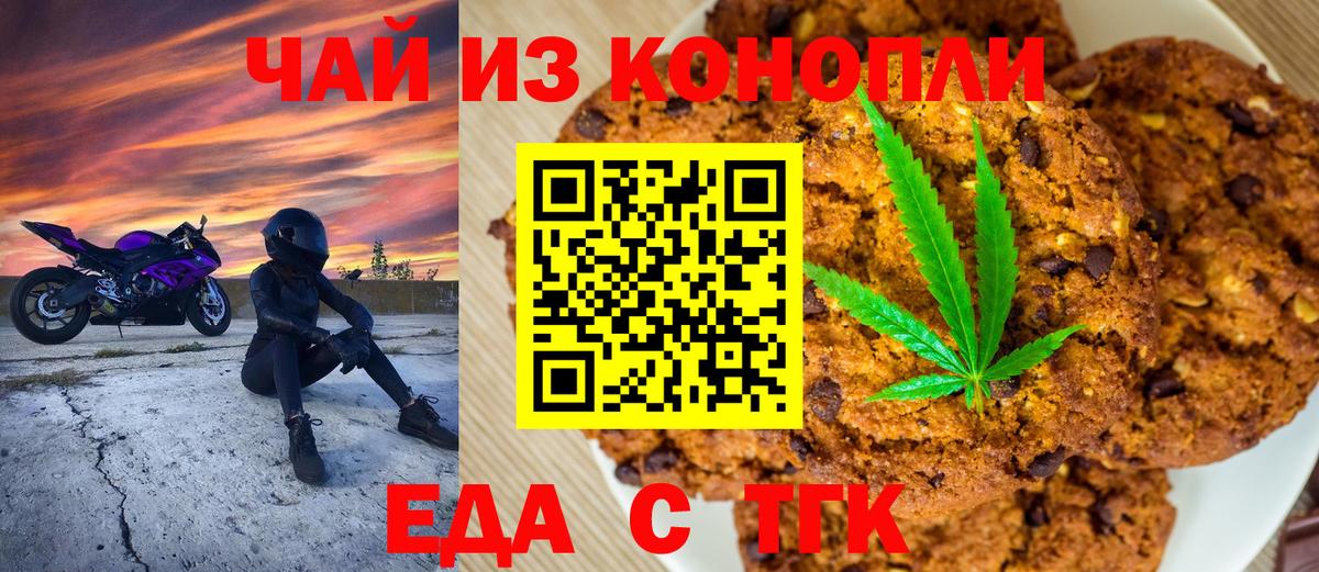 Cannafood марихуана Туймазы