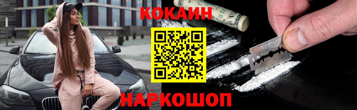 Кокаин  Вход с VPN  Туймазы  COCAIN FishScale 