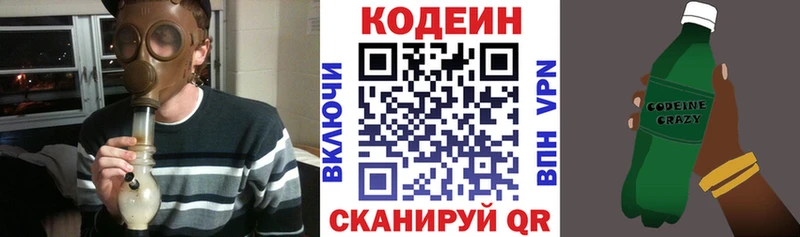 Codein напиток Lean (лин)  где можно купить наркотик  блэк спрут сайт  Туймазы 