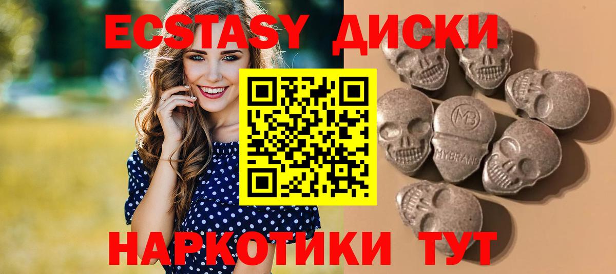 Ecstasy  Вход с VPN  Туймазы  Экстази ешки 