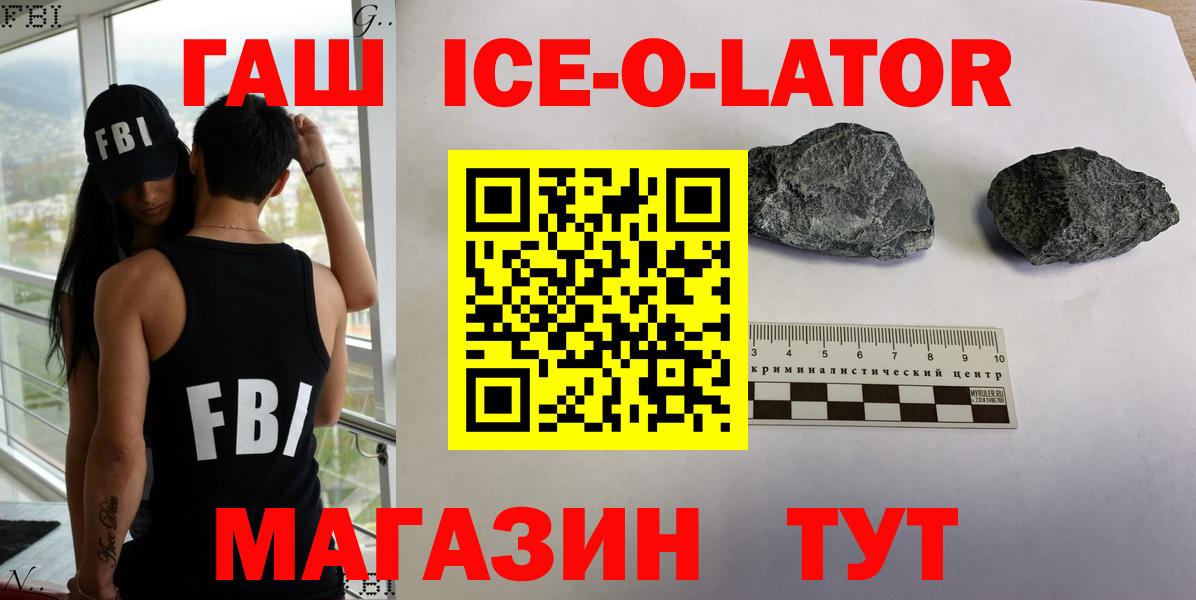 Гашиш AMNESIA HAZE  Вход с VPN  ГАШИШ ice o lator  ГАШИШ  Туймазы 