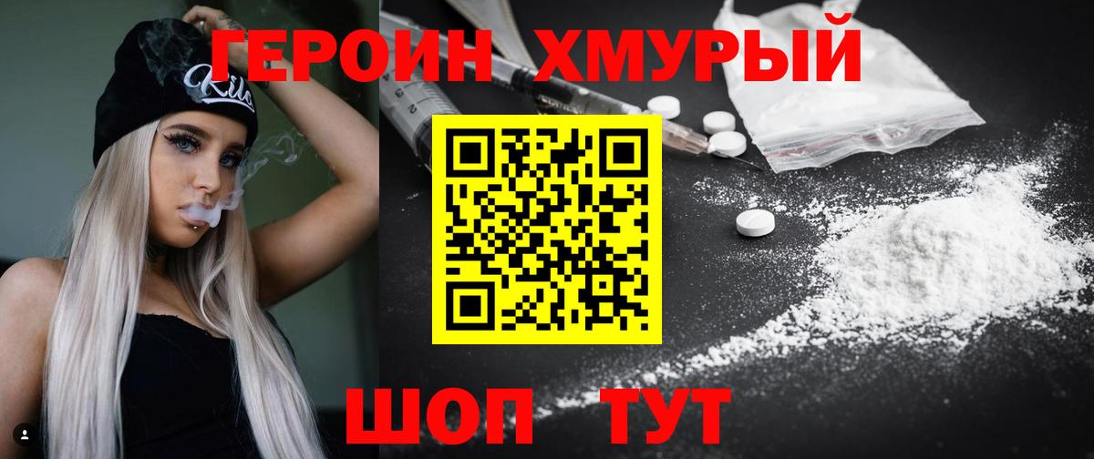 Туймазы  ГЕРОИН  Вход с VPN  Героин VHQ 