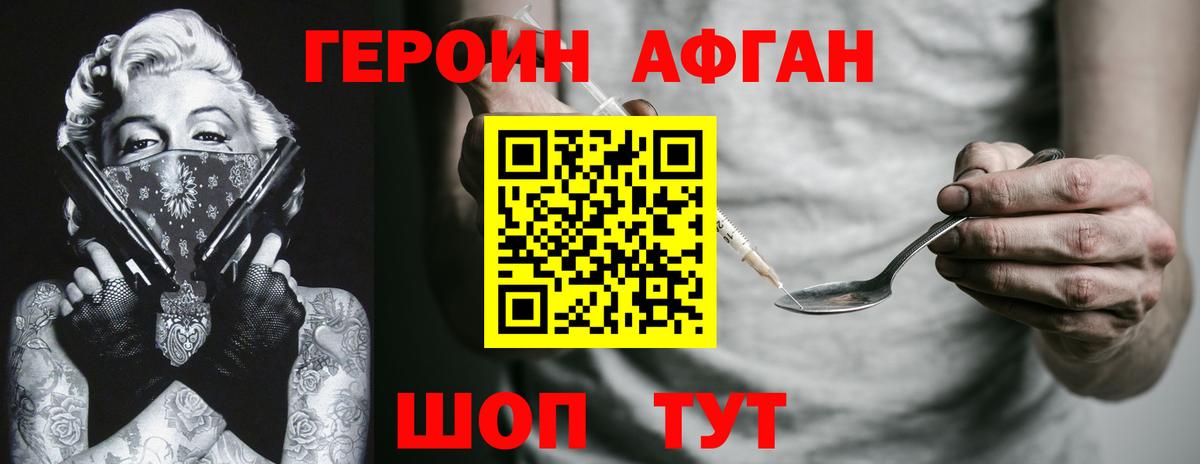 Героин афганец Туймазы