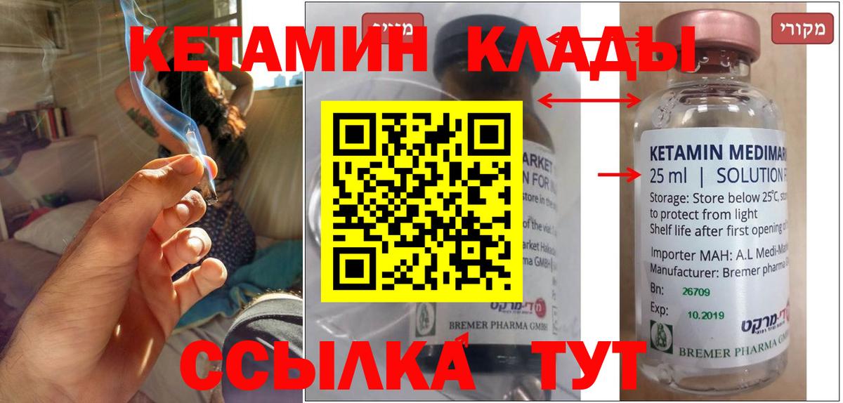 Кетамин VHQ Туймазы