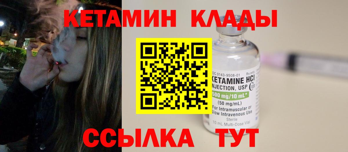 Туймазы  Кетамин ketamine  Вход с VPN  Кетамин VHQ 