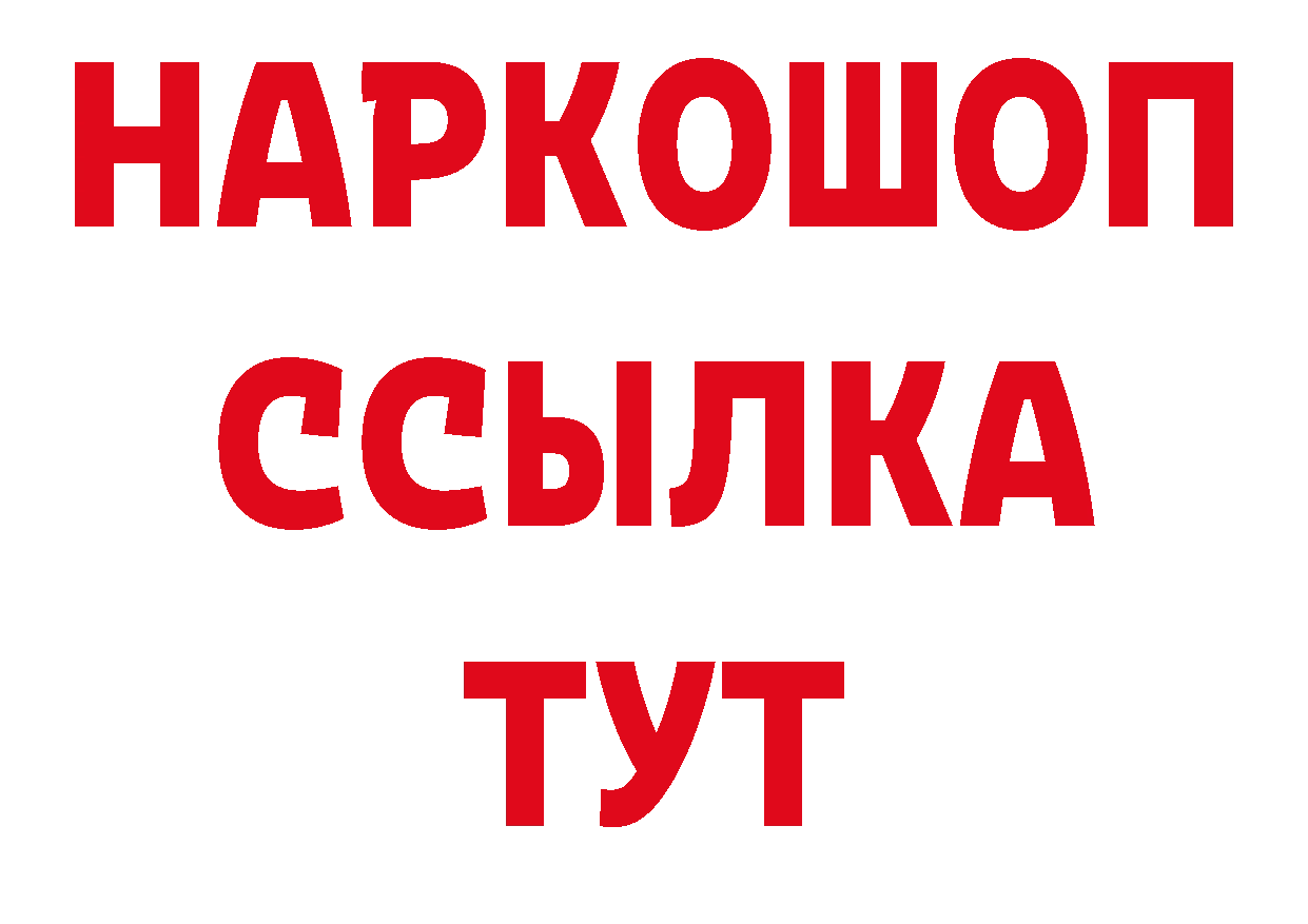 Дистиллят ТГК вейп с тгк как зайти даркнет гидра Туймазы