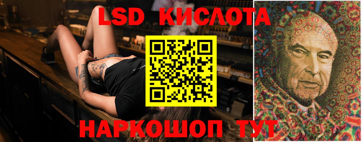 ЛСД экстази кислота Туймазы