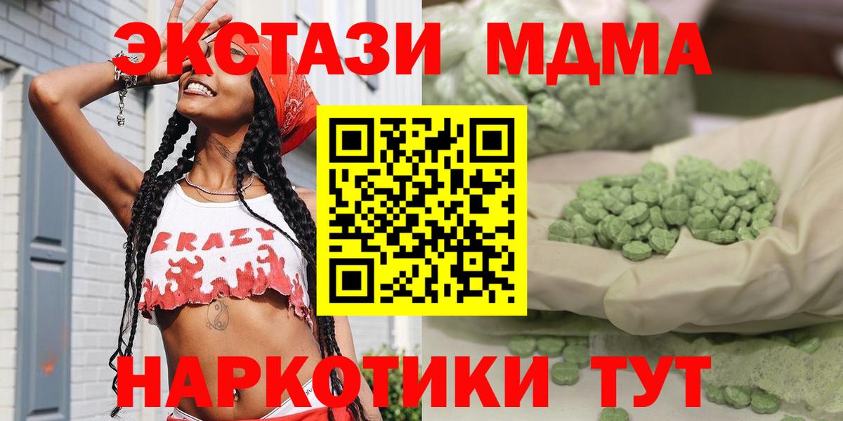 MDMA Molly  МДМА Molly  Вход с VPN  Туймазы 