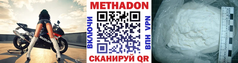 МЕТАДОН мёд Туймазы