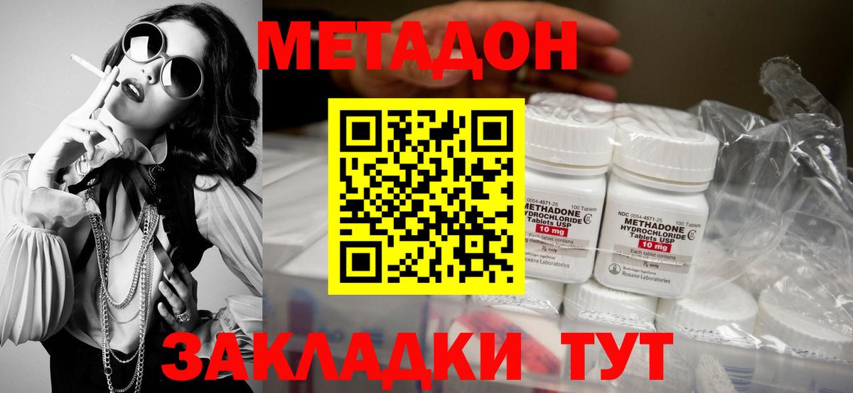 Метадон кристалл  МЕТАДОН VHQ  Вход с VPN  Туймазы 