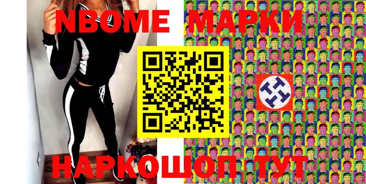 Туймазы  Марки 25I-NBOMe 1,8мг  Вход с VPN 