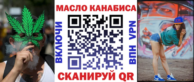 ТГК гашишное масло  сайты даркнета наркотические препараты  Туймазы 
