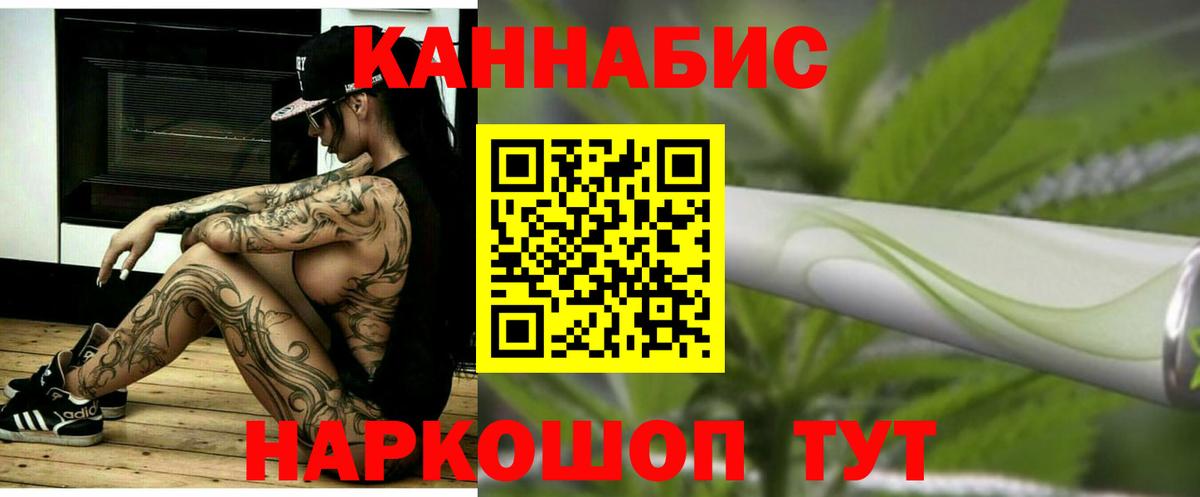 Бошки марихуана AK-47  Бошки Шишки план  Туймазы  Каннабис AK-47  Вход с VPN 